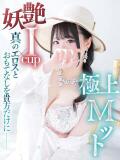妃来里(ひらり)♥大和撫子 美魔女コレクション（小倉/ソープ）