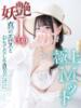 妃来里(ひらり)♥大和撫子 美魔女コレクション（/）