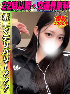 くもんりり イクイクサークル鶯谷店（鶯谷/デリヘル）