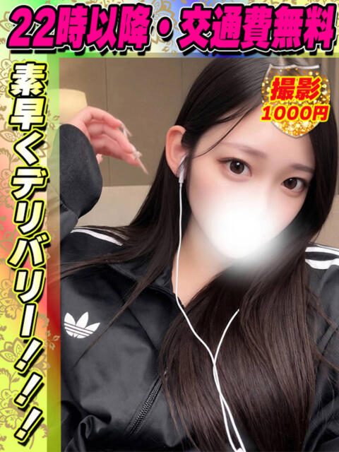 くもんりり イクイクサークル鶯谷店（デリヘル）