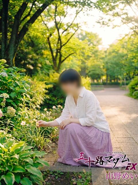 山野めい 五十路マダム エクスプレス京都店（熟女デリヘル）