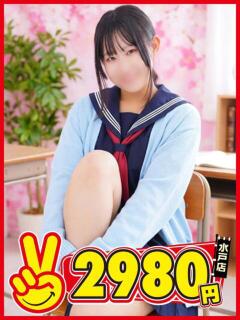 ことり 水戸2980円（天王町(水戸市)/ヘルス）
