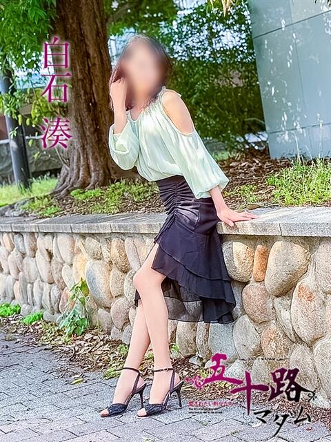 白石湊 五十路マダムエクスプレス豊橋店（カサブランカグループ）（熟女デリヘル）