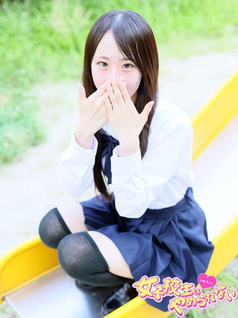 いくら 女子校生はやめられない(オナクラ)