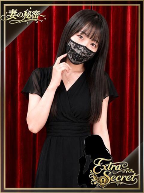 氷織 EXTRA SECRET～妻の秘密～（人妻デリヘル）