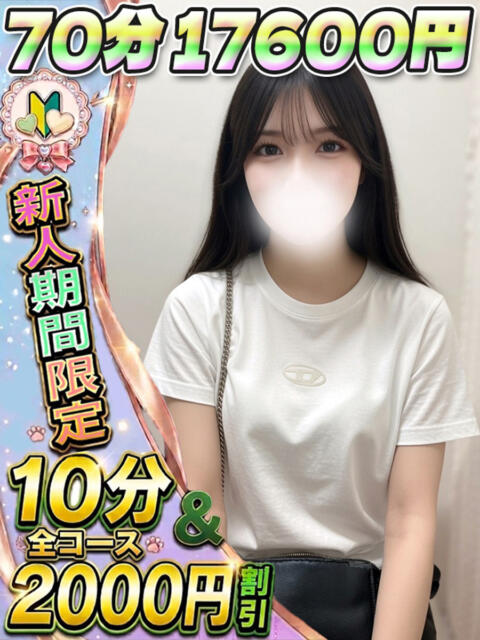 ゆりあ イクイクサークル鶯谷店（デリヘル）