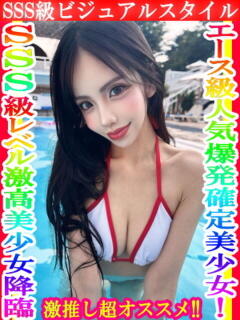 らむ タイタニック（本厚木/デリヘル）