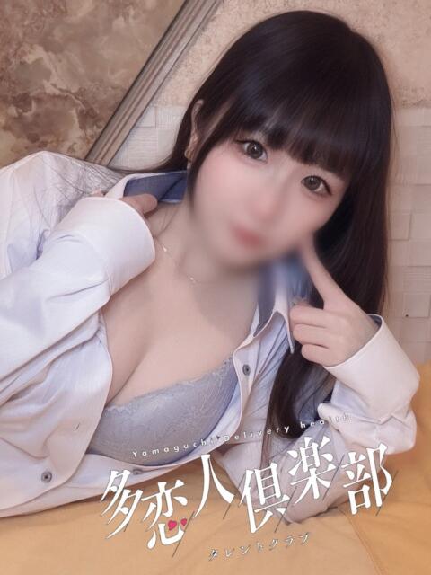 あいり 多恋人倶楽部（山口）（デリヘル）