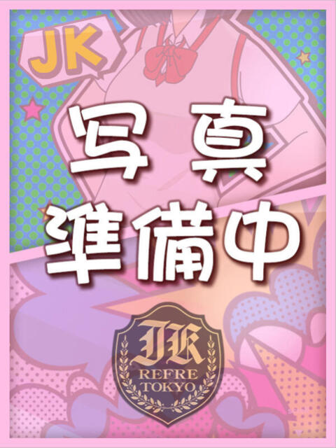 星原ゆりか JKリフレ東京 錦糸町店(派遣リフレ)