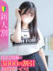 はなか★坂道系・清純な現役JD Chloe五反田本店　S級素人清楚系デリヘル（/）