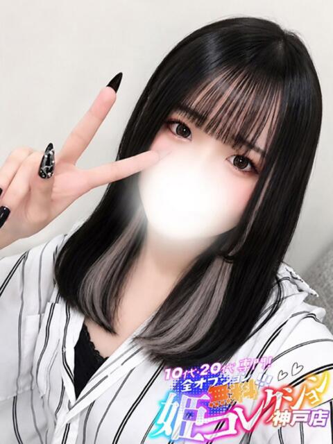 せいら/3P・即尺★動画撮影！ 10代・20代専門！全オプション無料！姫コレクション神戸店（デリヘル）