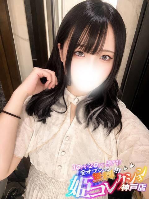 せいら/3P・即尺★動画撮影！ 10代・20代専門！全オプション無料！姫コレクション神戸店（デリヘル）