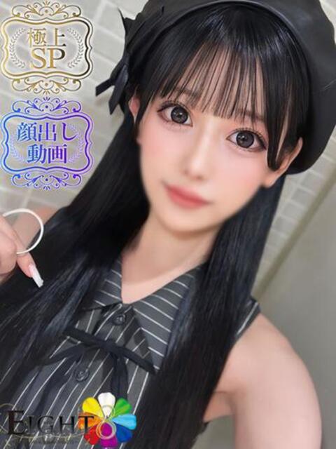 うみ（極上SPコース対応） EIGHT（エイト）～8つのお約束と無限の可能性～（ソープランド）