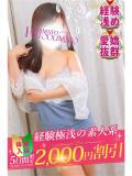 みゆう 大和人妻城（大和/デリヘル）