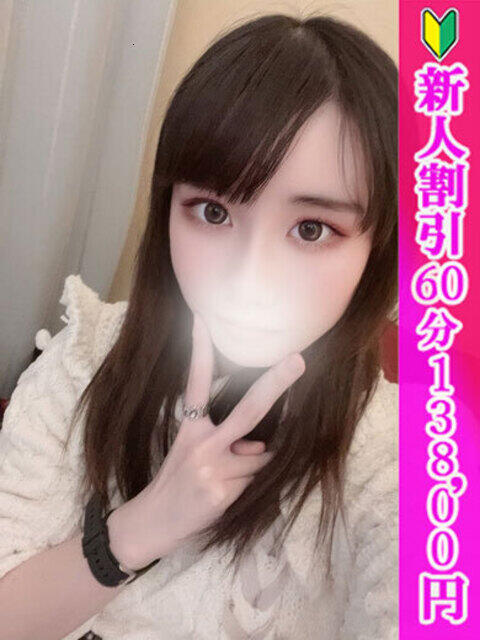 きょうか つまみぐいイケちゃいますよ！（デリヘル）