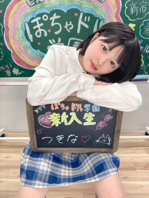 つきな ぽちゃドル学園（学園系ぽっちゃりデリヘル）