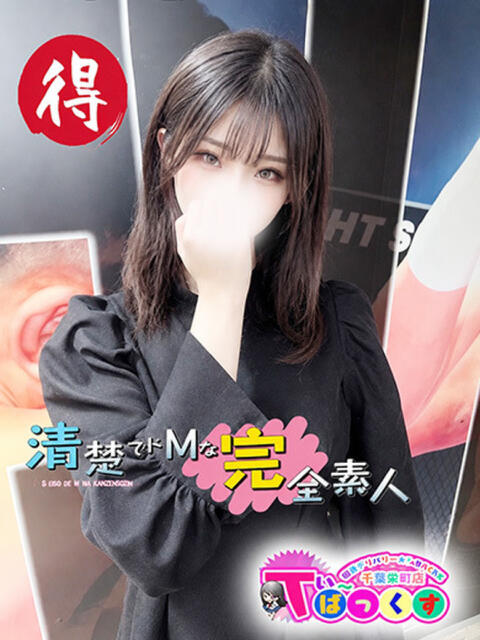 るるな T-BACKS てぃ～ばっくす栄町店（デリヘル）