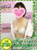 ともこ 奥様特急新潟店（/）