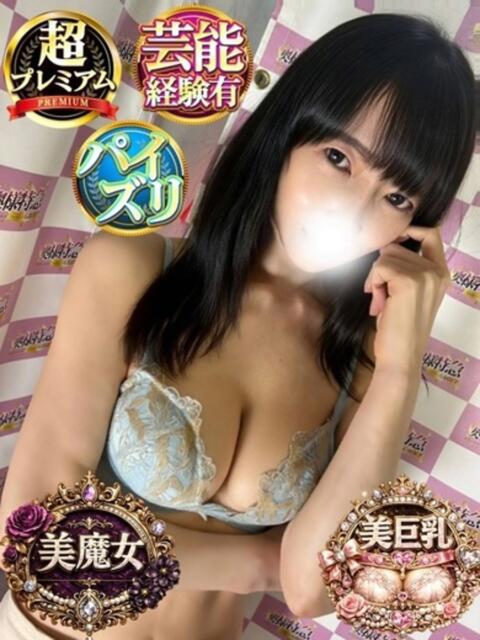 みなぎ 奥様特急　池袋・大塚店（デリヘル）