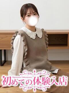 かすみ♡純ピュアすぎの完全未経験 初めての体験入店（池袋/デリヘル）