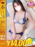 きらり One More奥様　横浜関内店（関内/デリヘル）