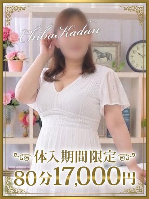 ちあき 千葉人妻花壇（人妻デリヘル）