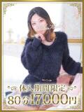 えりか 千葉人妻花壇（栄町(千葉市)/デリヘル）