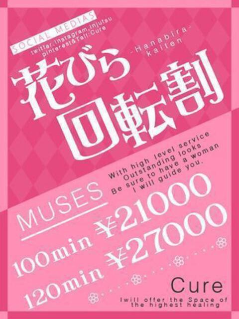なつきS級♡スタイル抜群の美女 CURE(辻)(ソープランド)