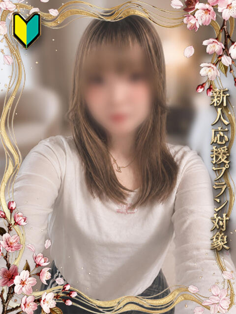 愛沢りの サクラ（すすきの）（ソープランド）