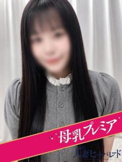 ゆま 横浜人妻ヒットパレード（シンデレラグループ）（関内/デリヘル）