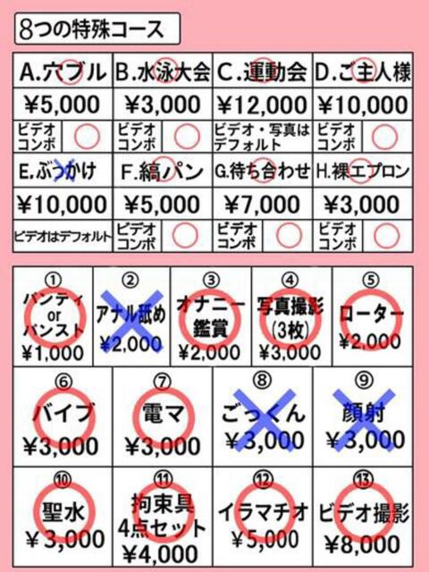 ミィ きらめけ！にゃんにゃん学園in大宮（デリヘル）