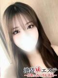 涼宮にじほ 池袋㊙エステ～フル勃起～（池袋/デリヘル）
