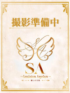 伊東さん SA～Sanitatem Angelum～癒やしの天使（池下/デリヘル）