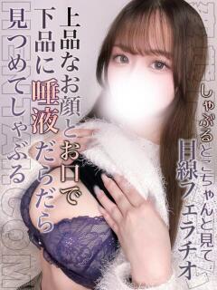 りず 変態ドットコム～即尺痴女伝説（船橋/デリヘル）
