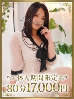 みつき 千葉人妻花壇（栄町(千葉市)/デリヘル）