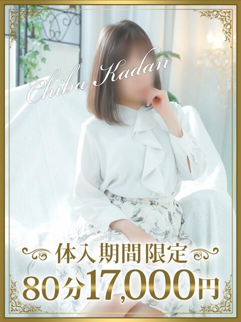りんこ 千葉人妻花壇（人妻デリヘル）