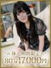 とあ 千葉人妻花壇（/）
