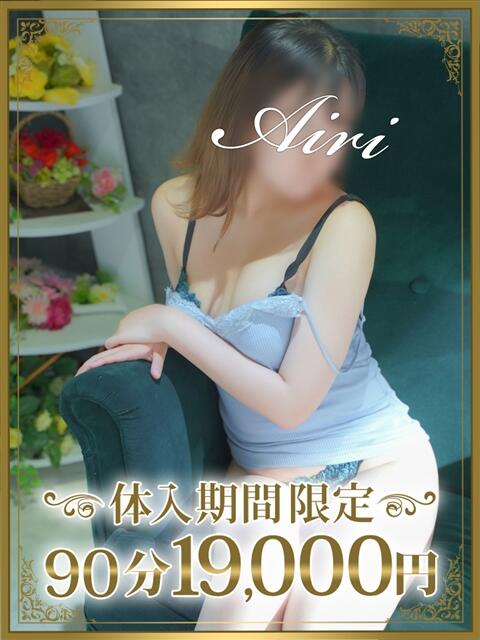 愛莉（あいり） 東金人妻花壇（人妻デリヘル）