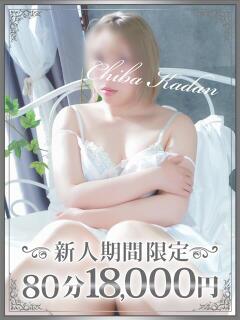 なつ 千葉人妻花壇（栄町(千葉市)/デリヘル）