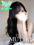 ☆美姫【みき】☆ CLUB MUTEKI大阪本店（新大阪/デリヘル）