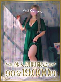 史緒里（しおり） 東金人妻花壇（求名/デリヘル）