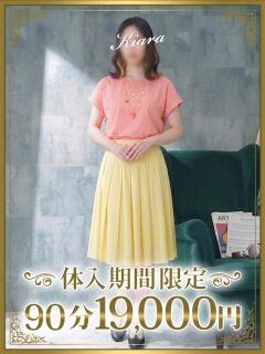 樹愛羅（きあら） 東金人妻花壇（求名/デリヘル）