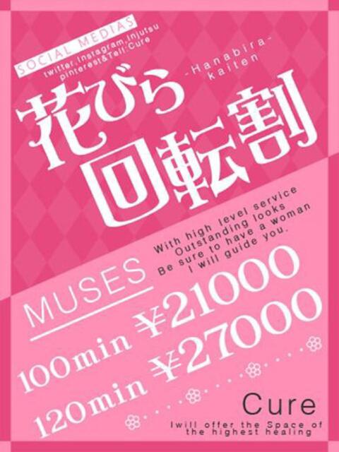 はな♡S級スレンダー美女 CURE(辻)(ソープランド)