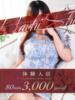 乃木(のぎ) 八王子人妻城（/）