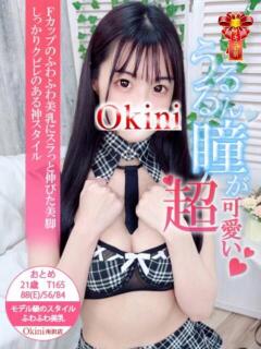 おとめ Okini川越（川越/デリヘル）