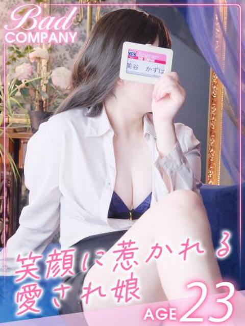 美谷（みたに）　かずは バッドカンパニー(中洲)（ファッションヘルス）