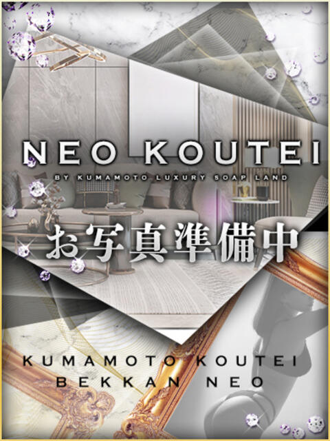 七沢れね -NEO-皇帝別館（中央街）（ソープランド）