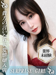 Reina(レイナ) ニューハーフヘルスSURPRISE ONE梅田店（十三/ニューハーフ）