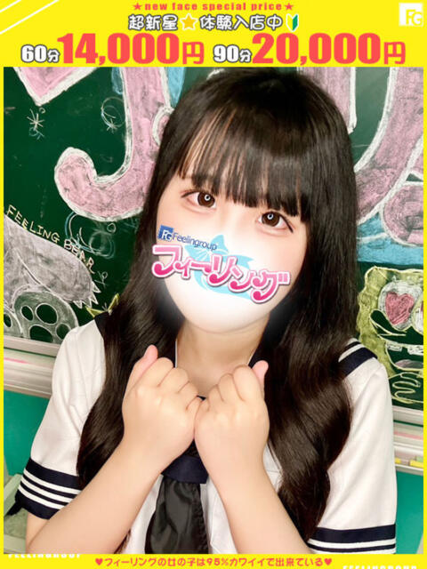 らら【FG系列】 フィーリングin横浜（ホテヘル＆デリヘル）