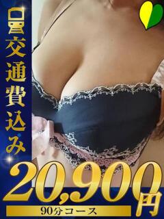 新人　真希 福井人妻城（福井/デリヘル）